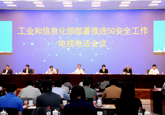 工信部推進5G安全工作，360專家警示5G建設不能“裸奔”