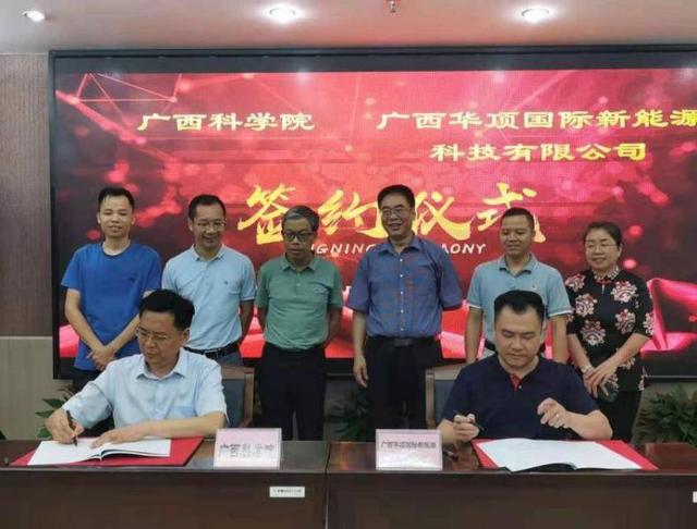 廣西科學院成立新能源新材料聯合實驗室 積極發展生物質氣化能源